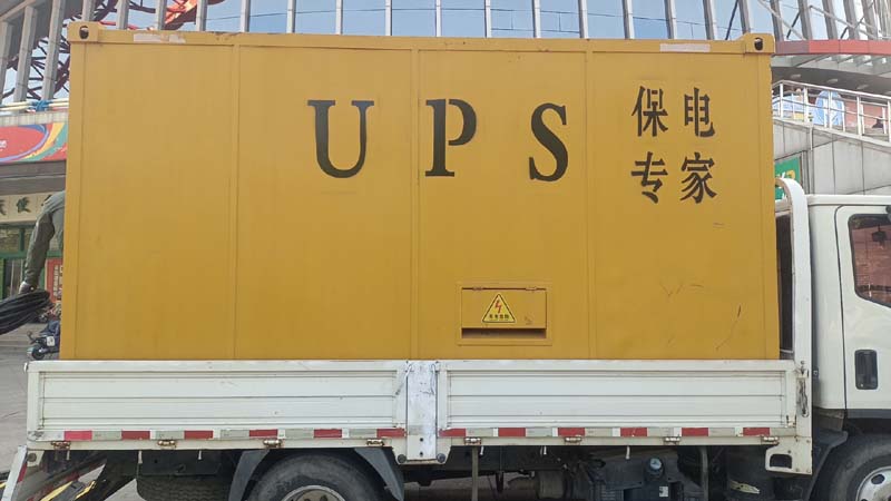南头镇怎样判断柴油发电机组和UPS电源的配合工作是否正常?